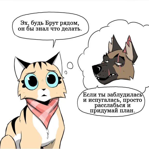 Pixie & Brutus - Lost (part 1) #4