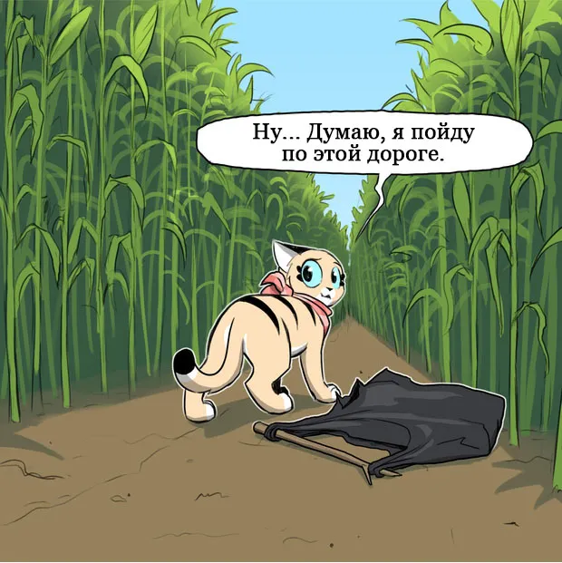 Pixie & Brutus - Lost (part 1) #6
