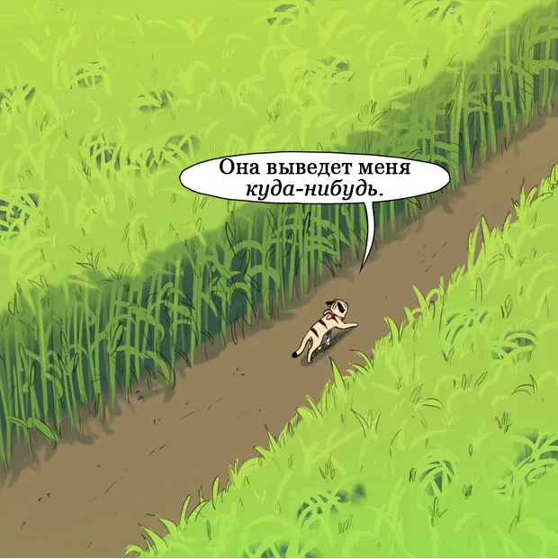 Pixie & Brutus - Lost (part 1) #7