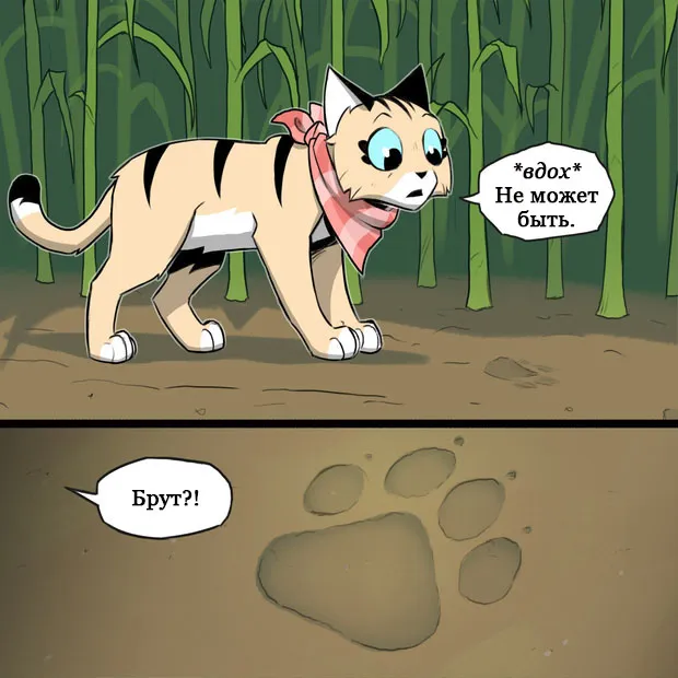 Pixie & Brutus - Lost (part 2) #3