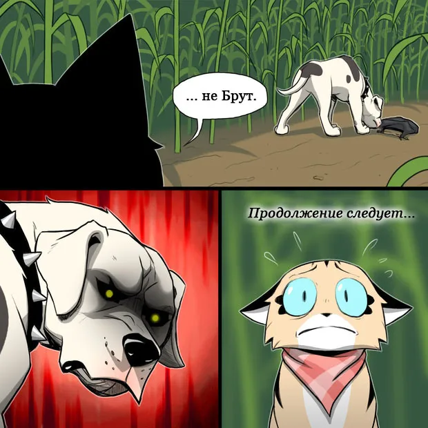Pixie & Brutus - Lost (part 2) #5