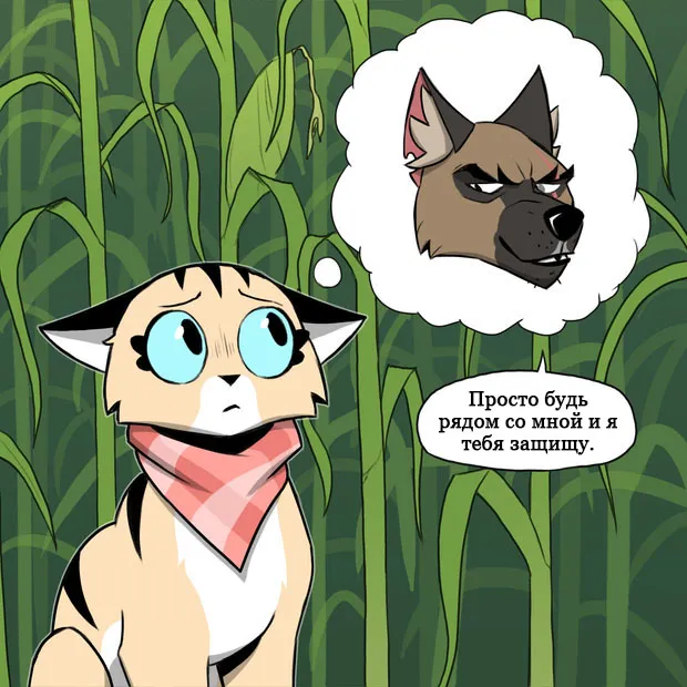 Pixie & Brutus - Lost (part 3) #2