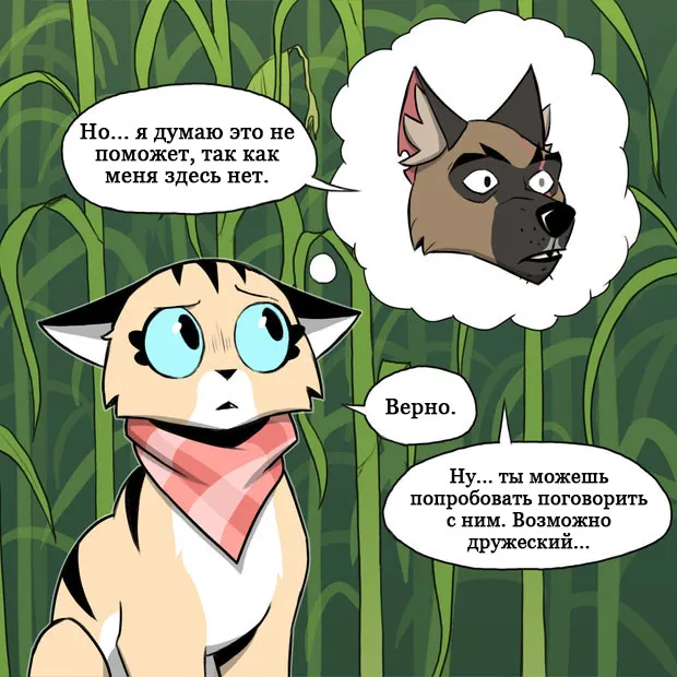 Pixie & Brutus - Lost (part 3) #3