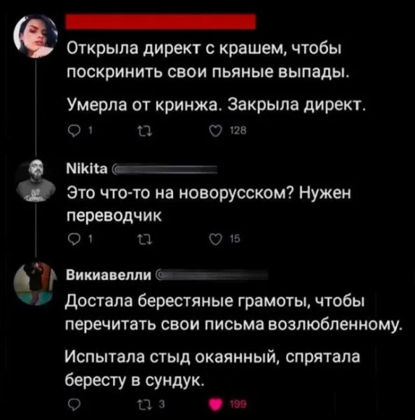 Что-то на новорусском... #1