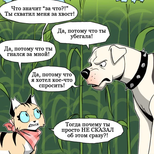 Pixie & Brutus - Lost (part 4) #3