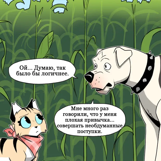 Pixie & Brutus - Lost (part 4) #4