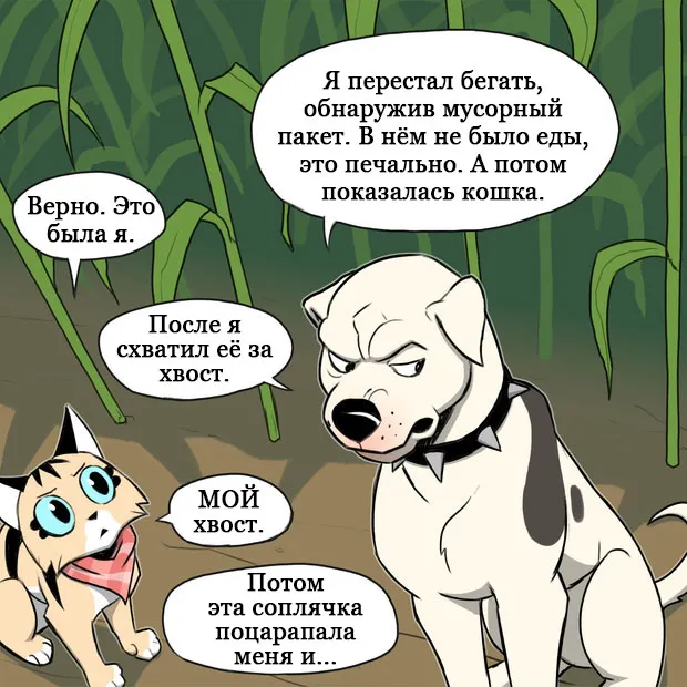 Pixie & Brutus - Lost (part 5) #4