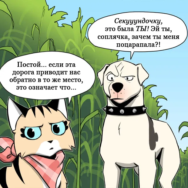 Pixie & Brutus - Lost (part 5) #5