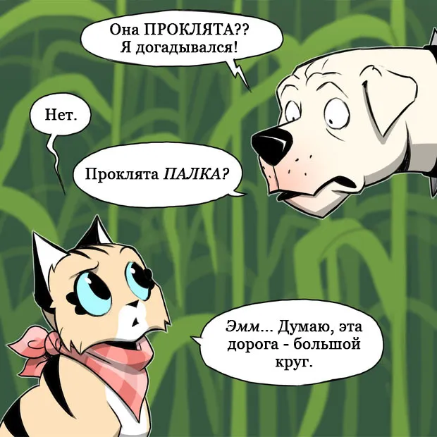 Pixie & Brutus - Lost (part 5) #6
