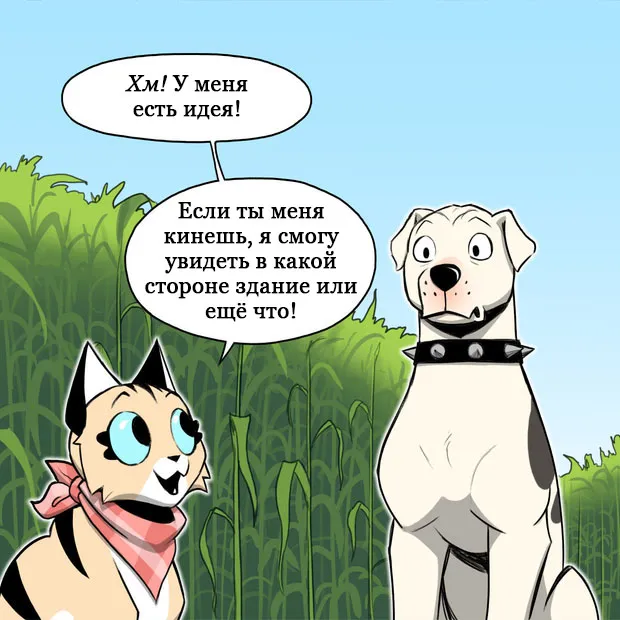 Pixie & Brutus - Lost (part 6) #2