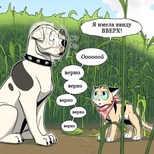 Pixie & Brutus - Lost (part 6) #6