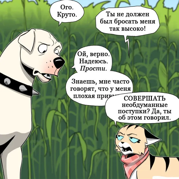 Pixie & Brutus - Lost (part 7) #4