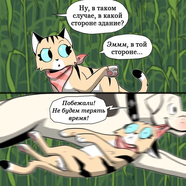 Pixie & Brutus - Lost (part 7) #7