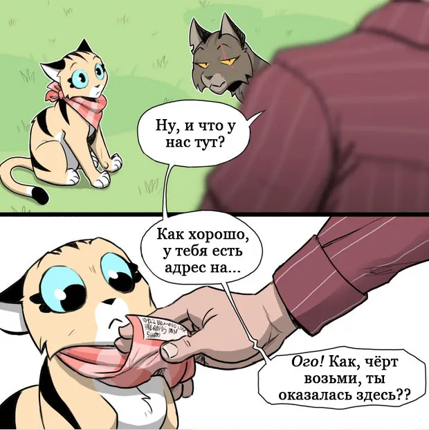 Pixie & Brutus - Lost (part 8) #4