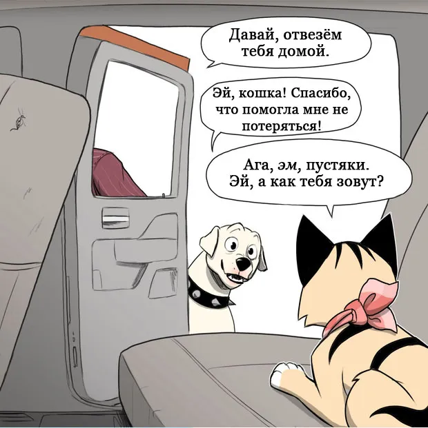 Pixie & Brutus - Lost (part 8) #5