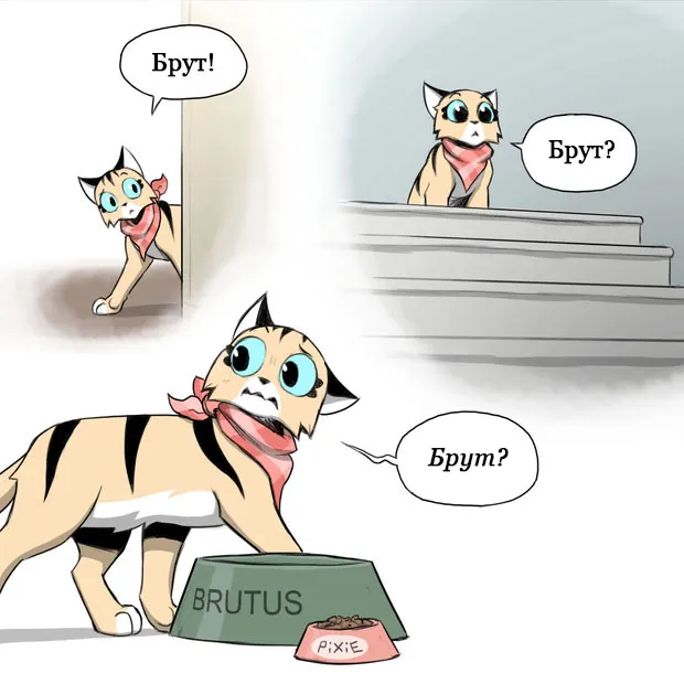 Pixie & Brutus - Lost (part 9) #2