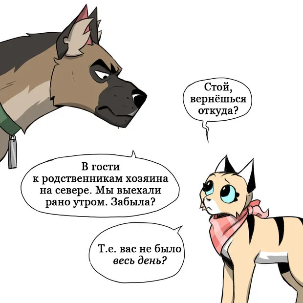 Pixie & Brutus - Lost (part 9) #7