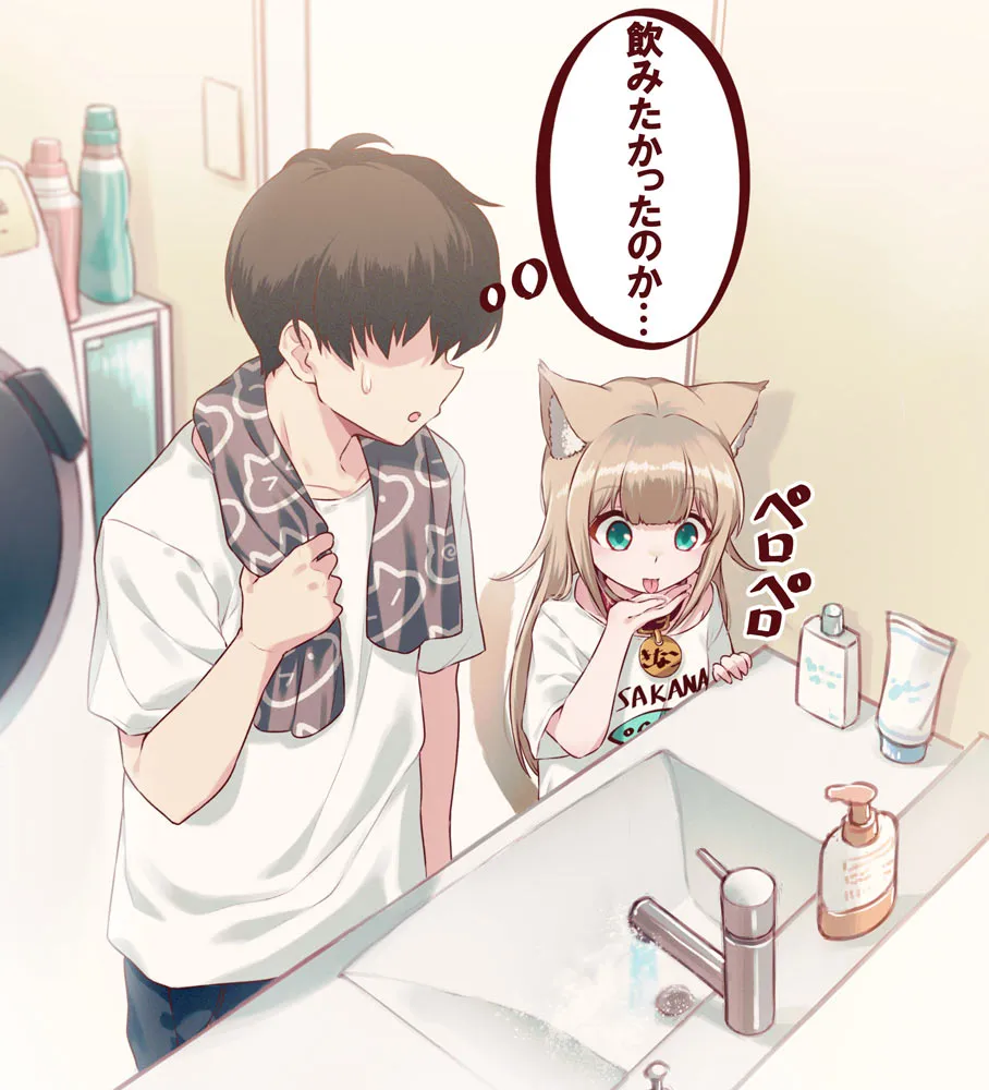 My Cat Is a Kawaii Girl #4
