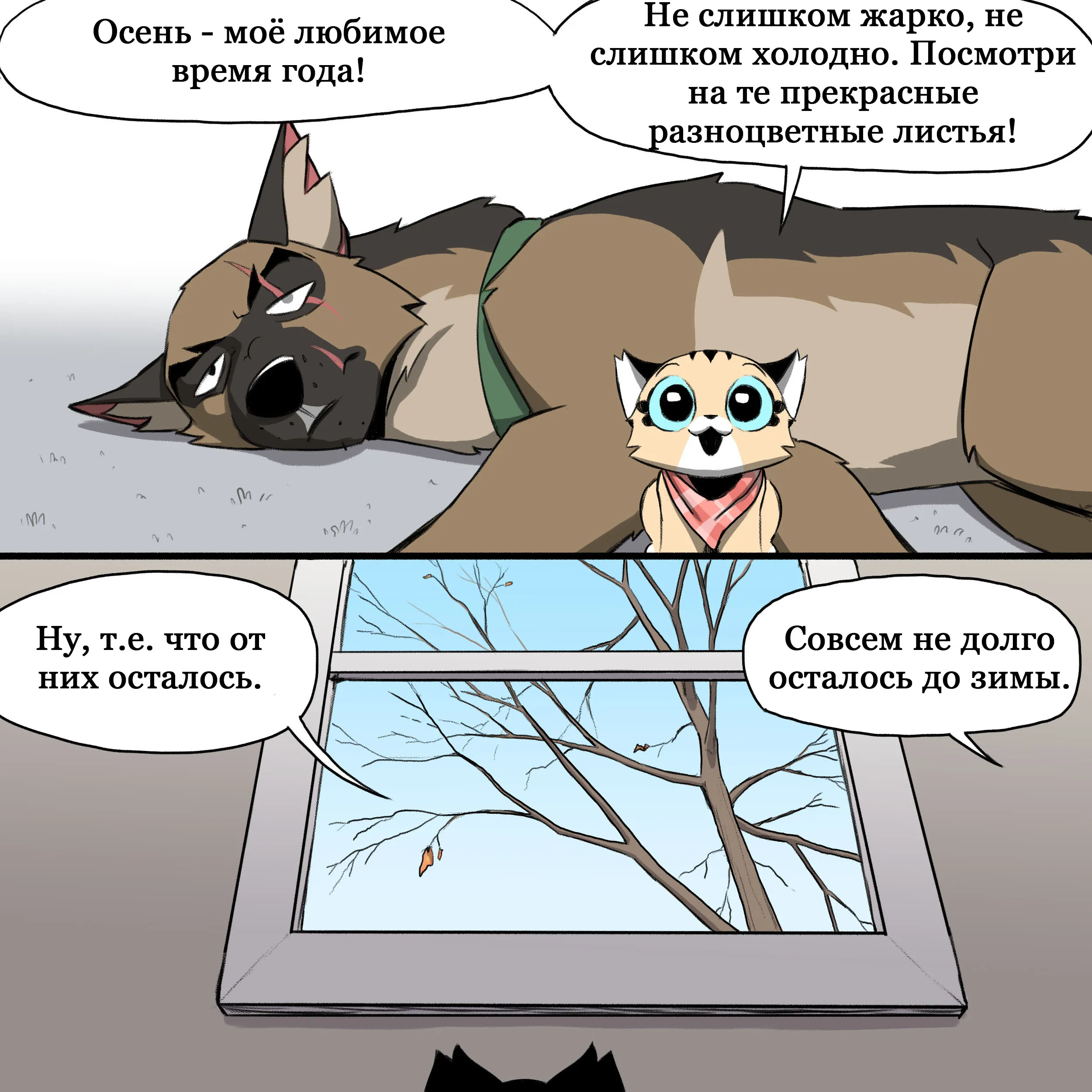 Pixie & Brutus - Favorite (2022.11.05) #1