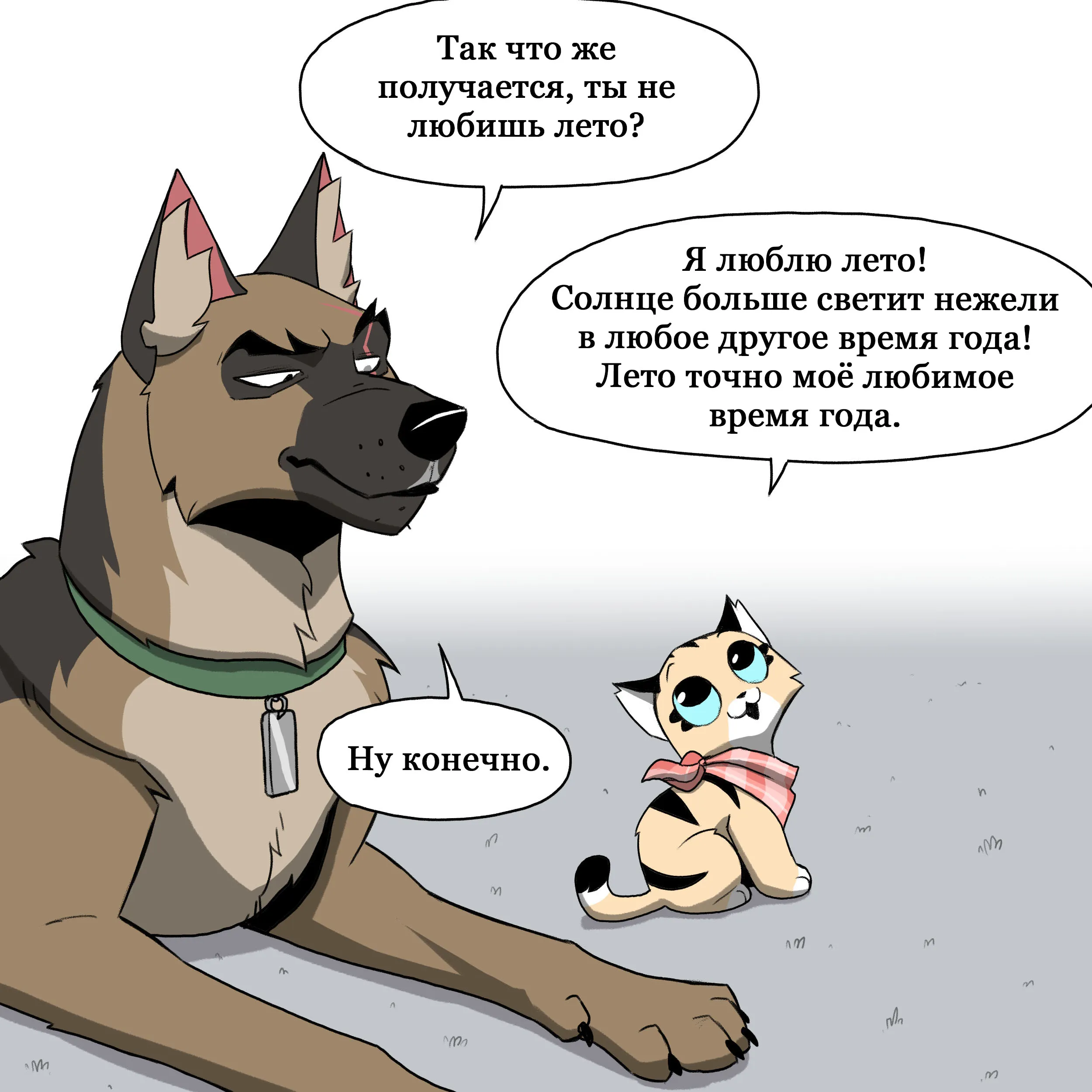 Pixie & Brutus - Favorite (2022.11.05) #4