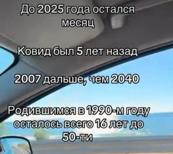 Шокирующие цифры #2