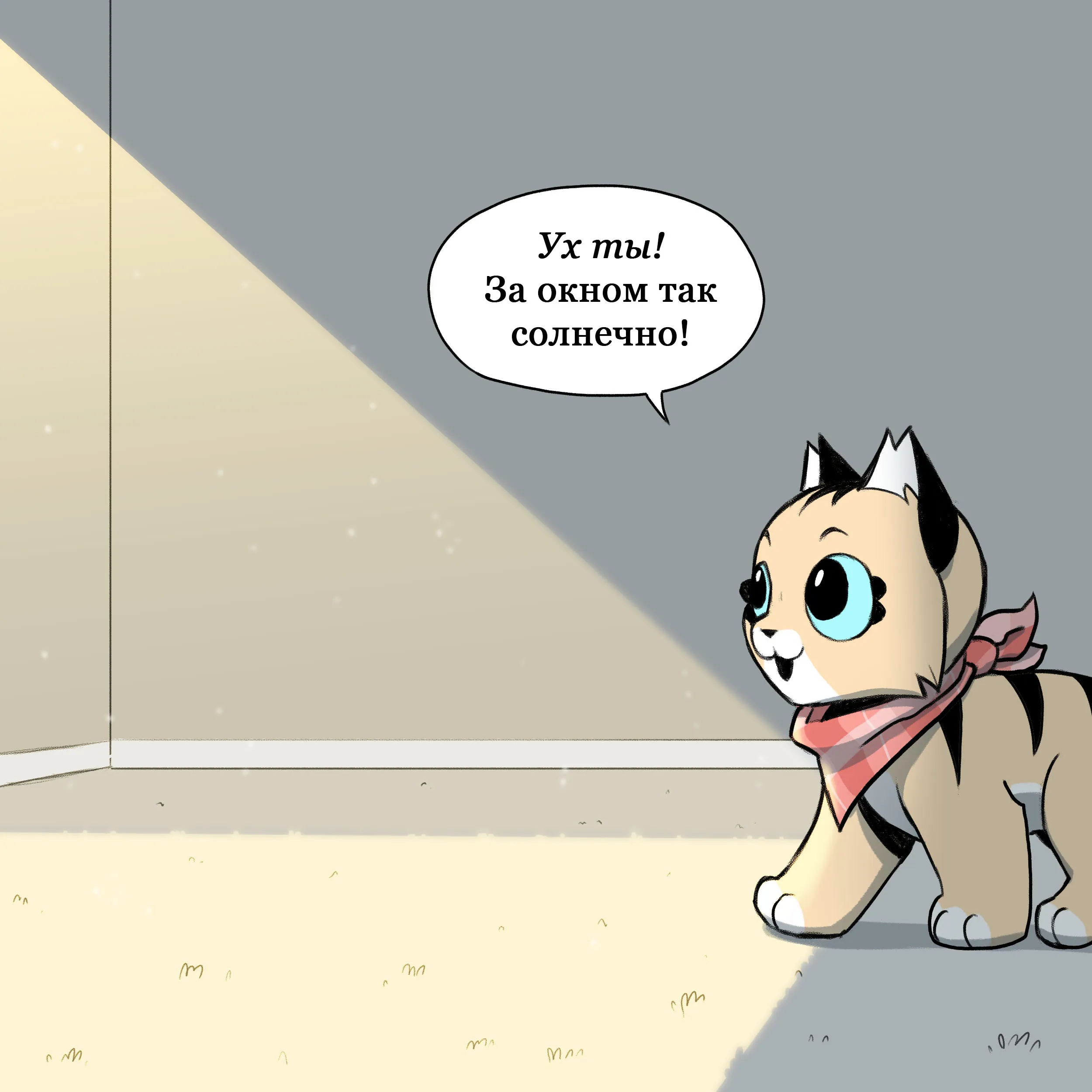 Pixie & Brutus - Sunlight (2022.11.26) #1
