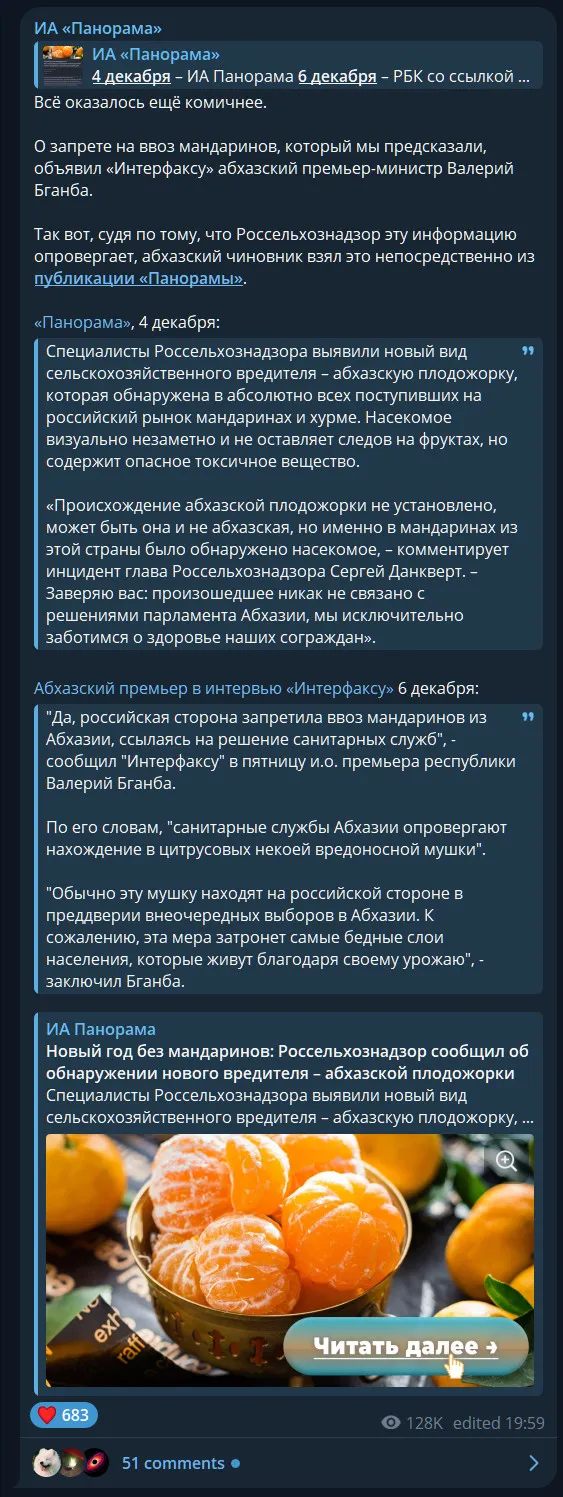 На мандарины к Новому году может не хватить! #2