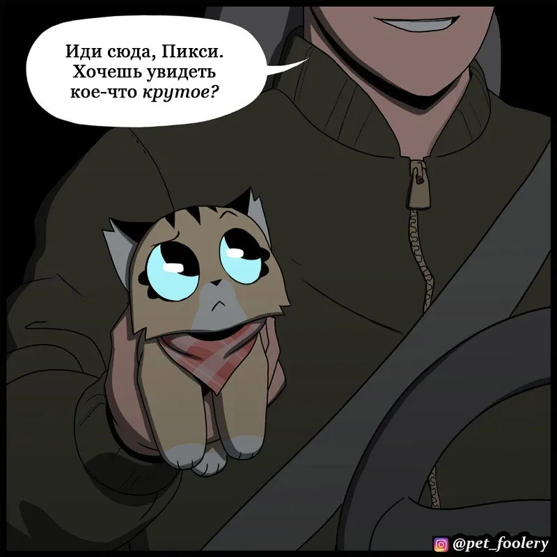 Pixie & Brutus - Cool (2022.12.06) #1