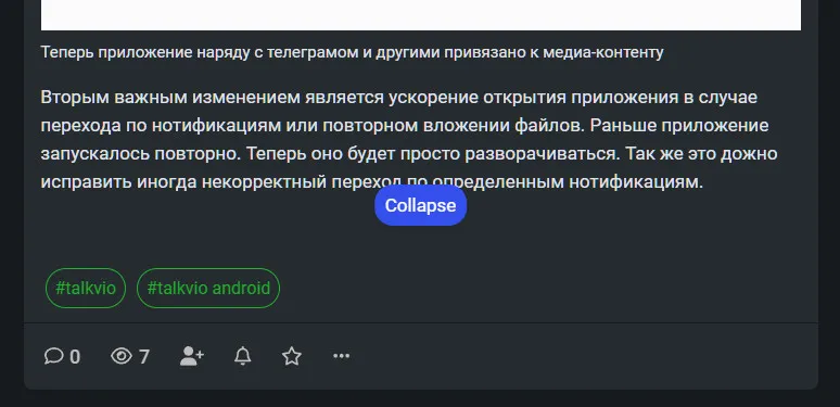 Версия 0.6.1 Talkvio под андроид с возможность делиться файлами из галереи и системы. #2