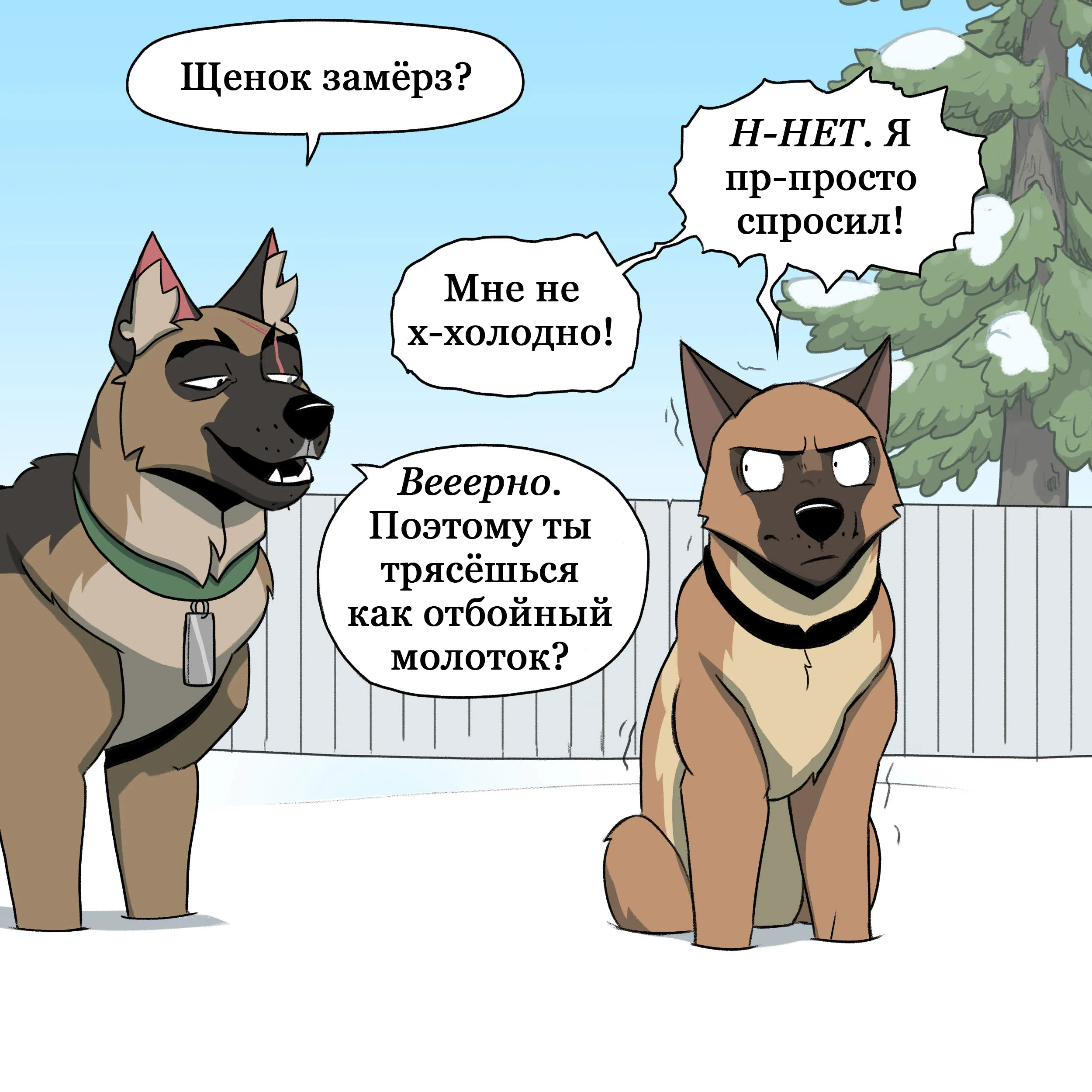 Pixie & Brutus - Emergency (2022.12.07) #2