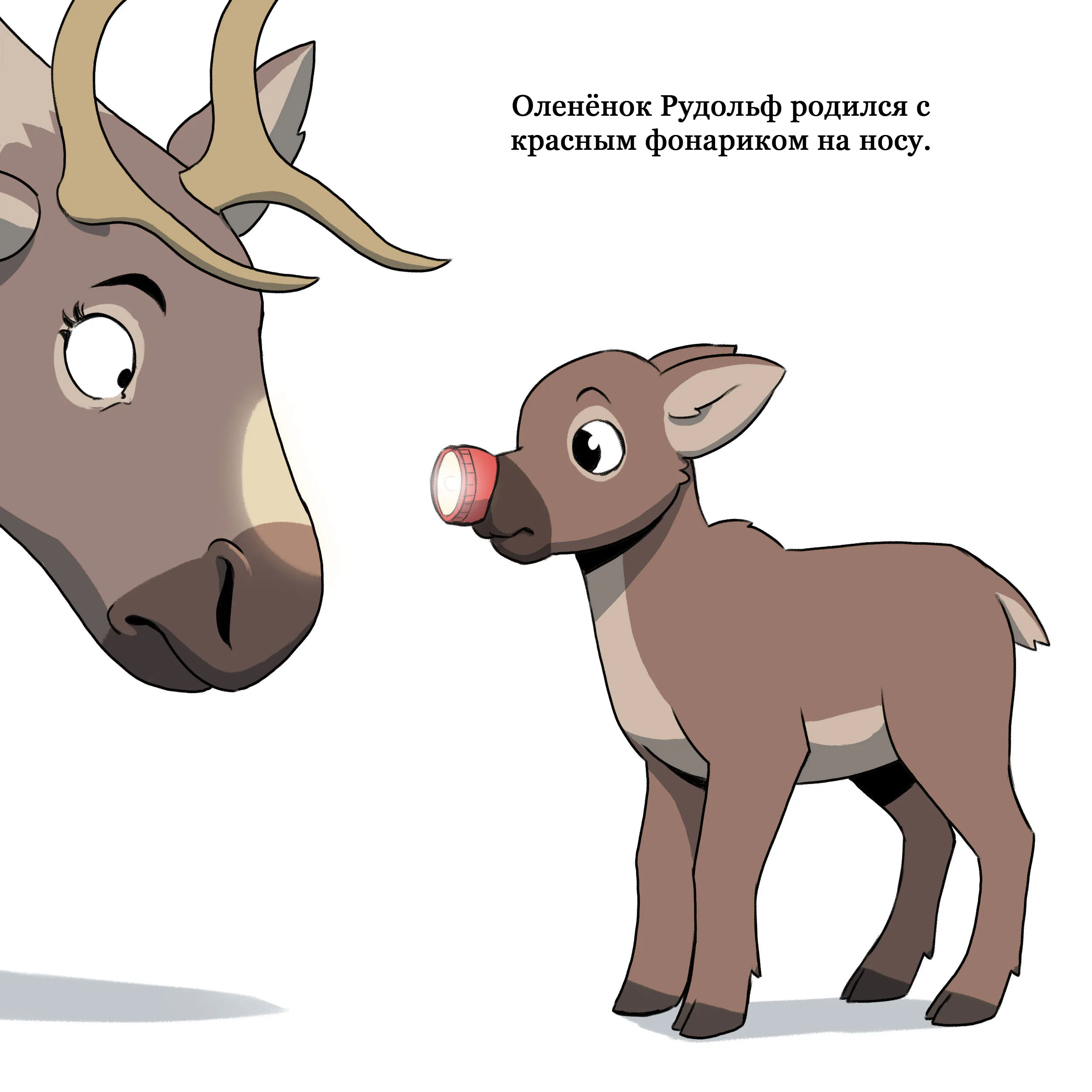 Pixie & Brutus - Rudolph (2022.12.25) #2