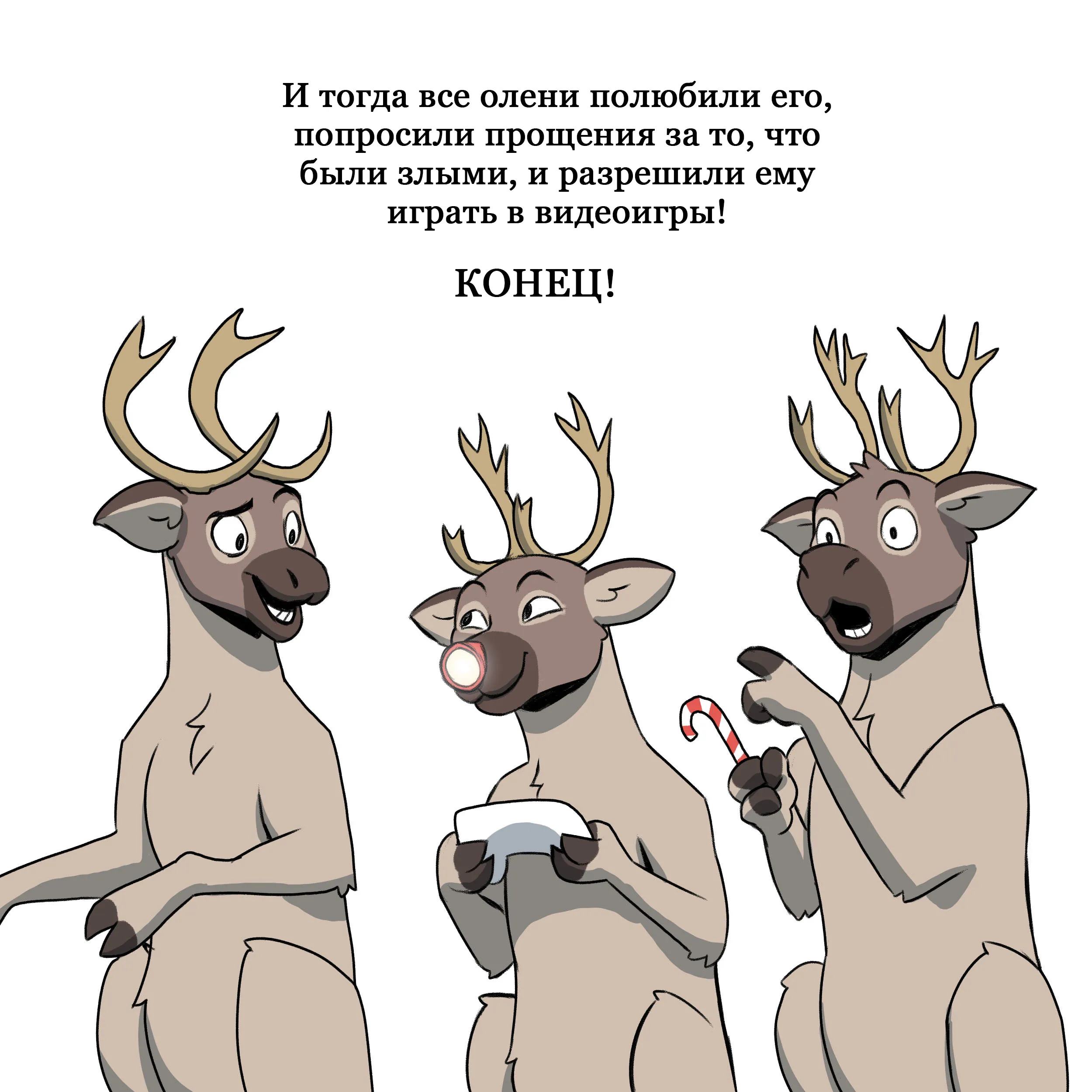 Pixie & Brutus - Rudolph (2022.12.25) #5