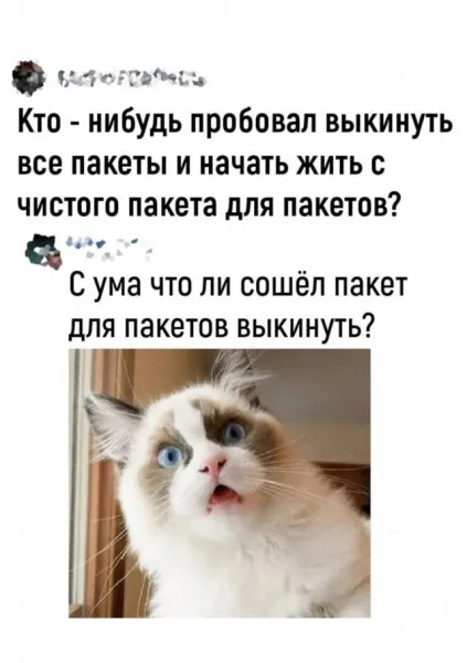 Начать жить с чистого пакета #1