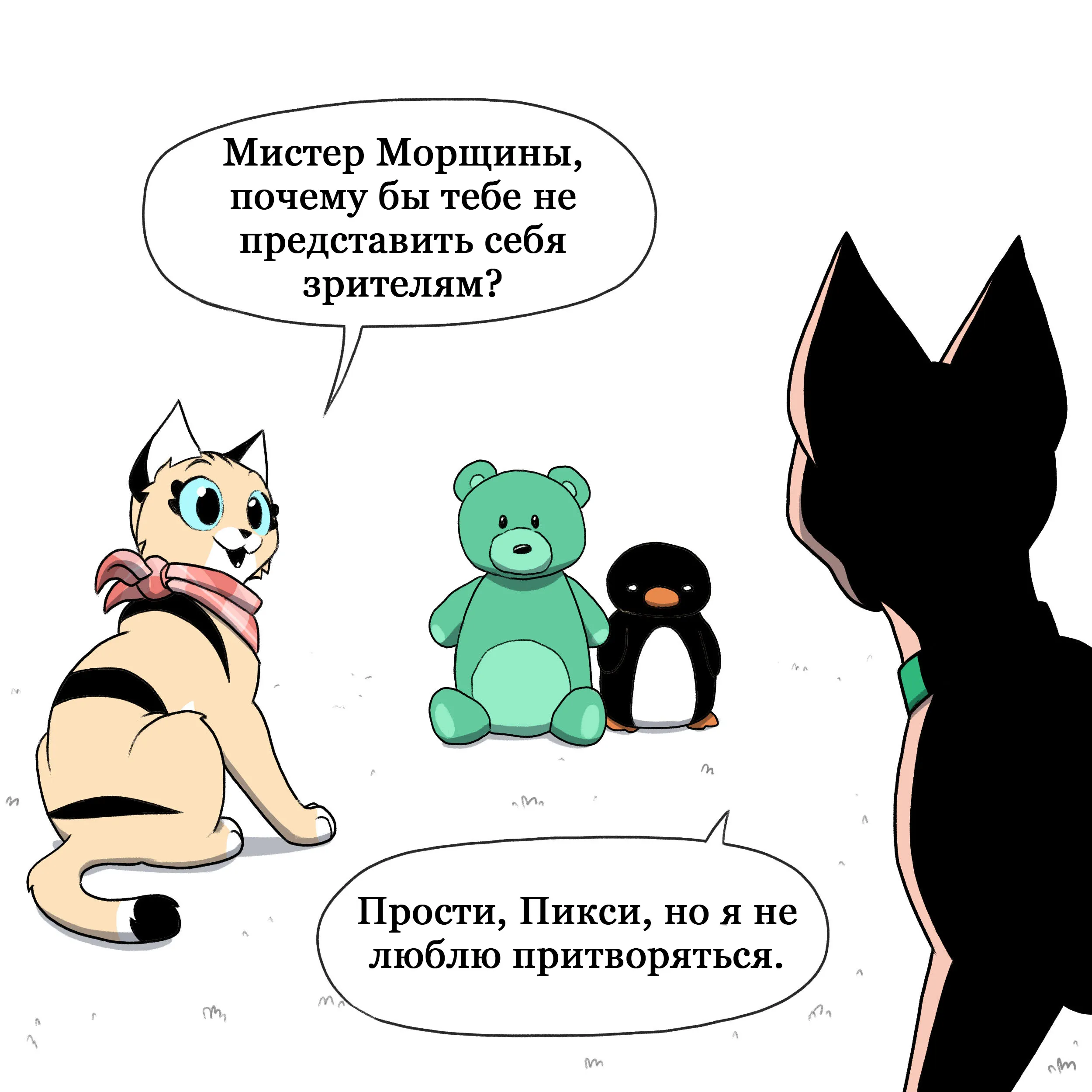 Pixie & Brutus - Pixie Show (2022.12.29) #3