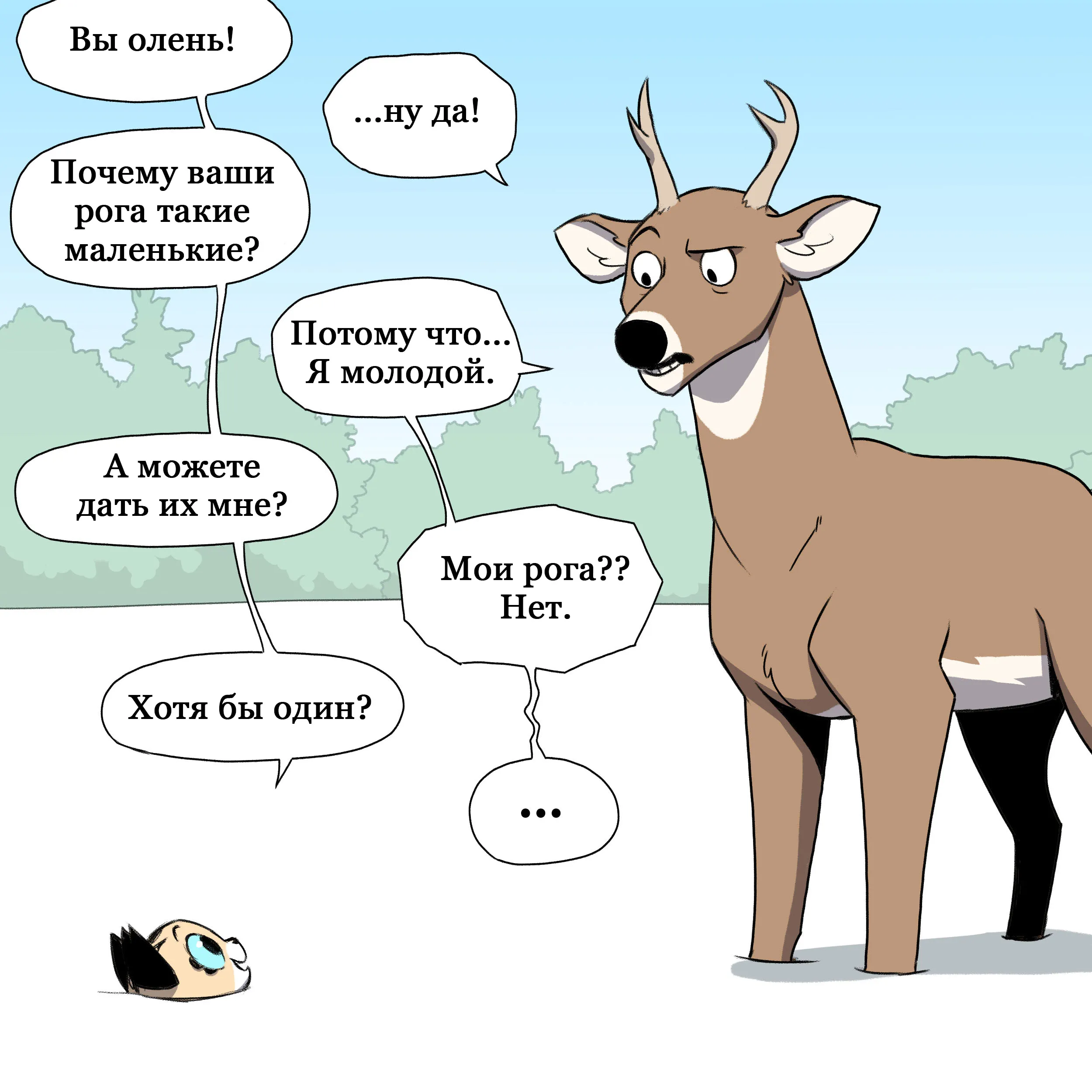 Pixie & Brutus - Buck (2023.01.02) #4