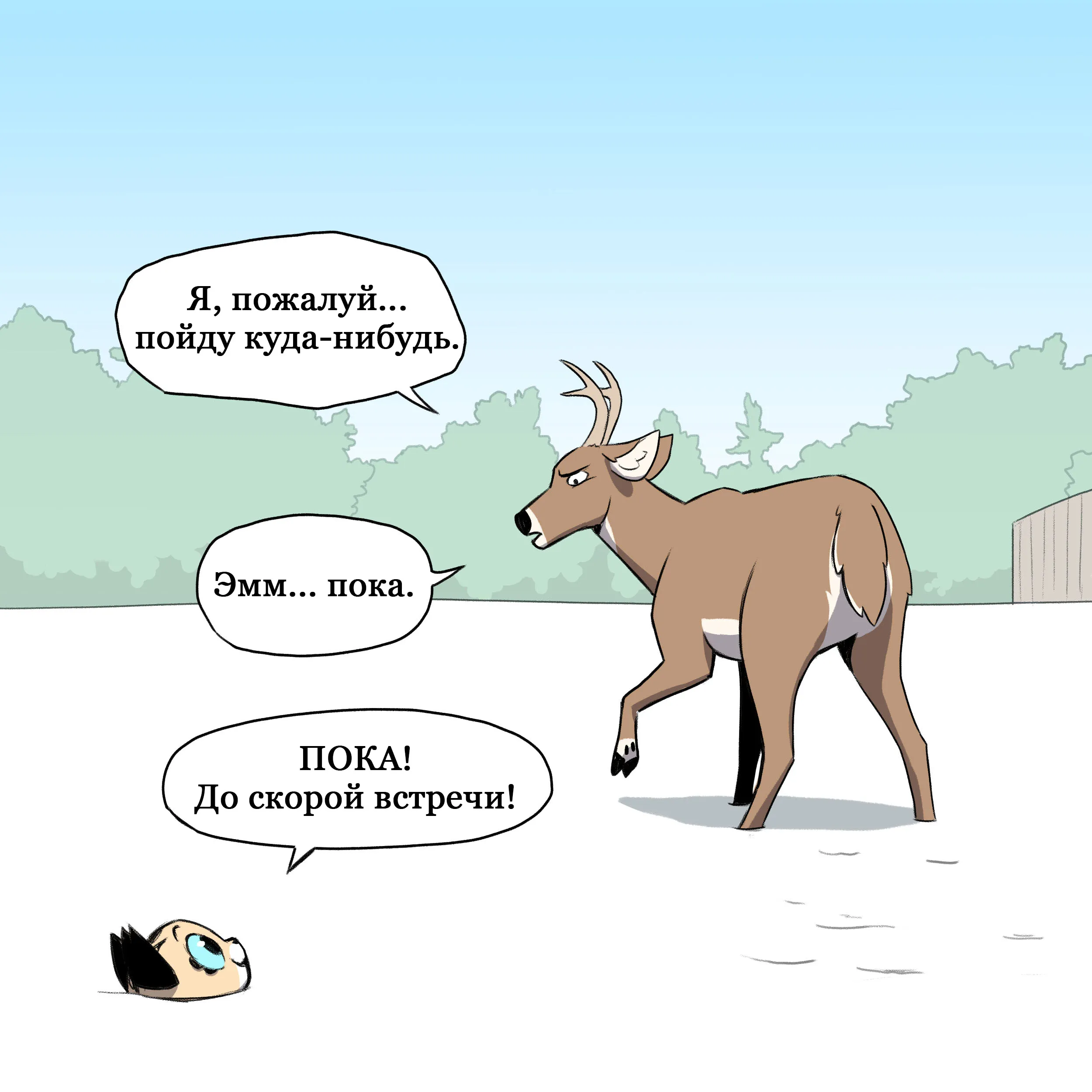 Pixie & Brutus - Buck (2023.01.02) #5