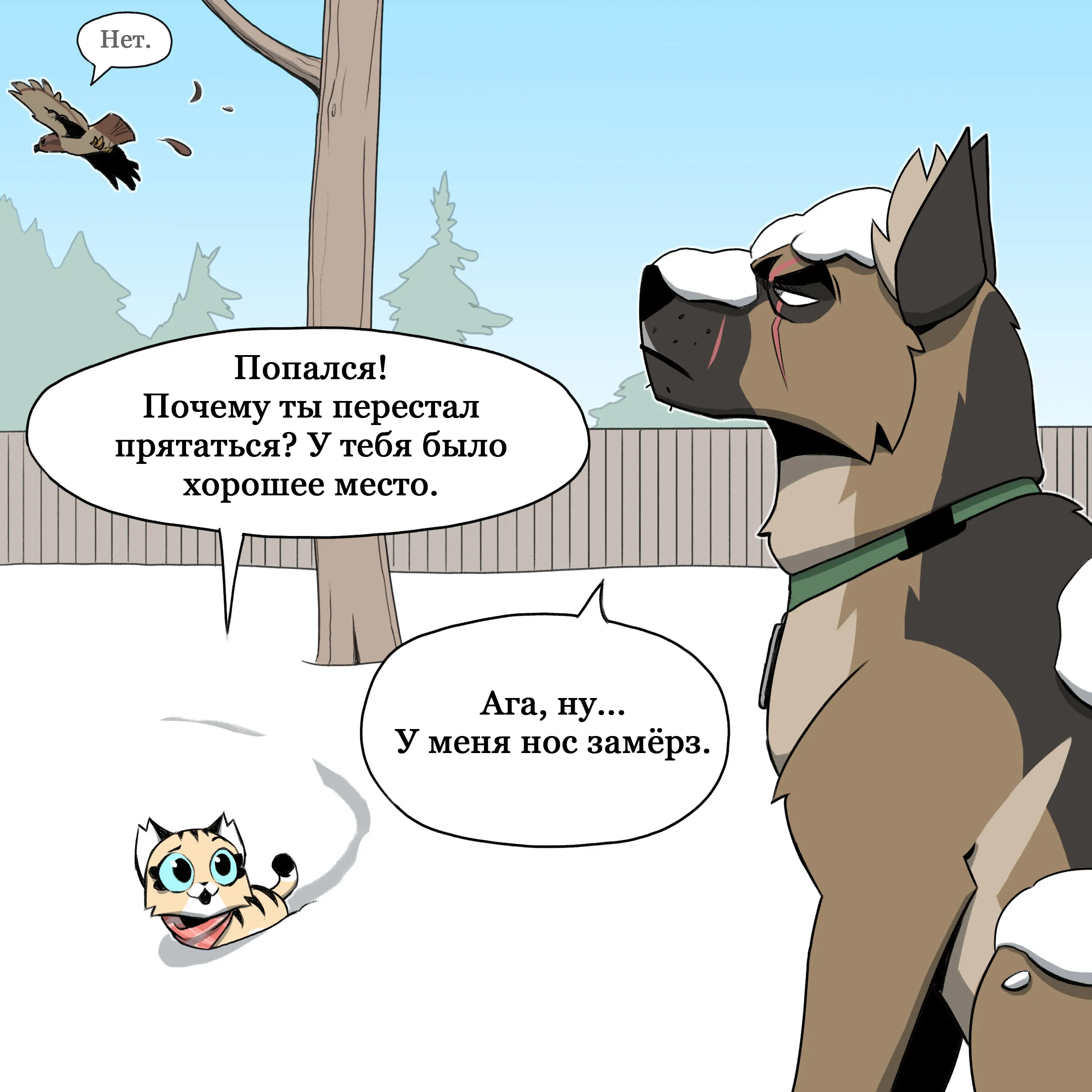 Pixie & Brutus - Food chain (2023.01.03) #5