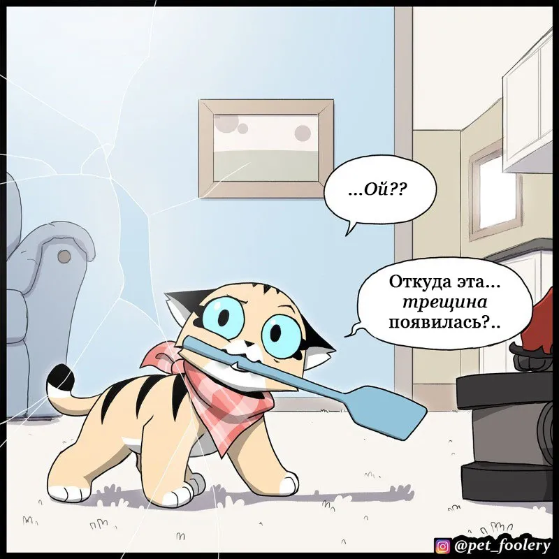 Pixie & Brutus - Crack #5