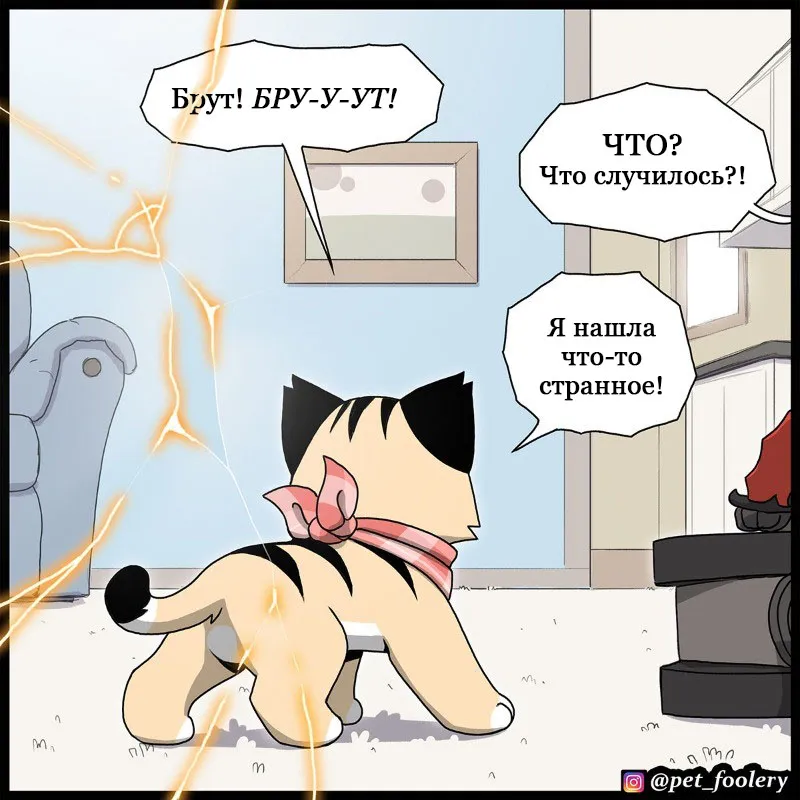 Pixie & Brutus - Crack #8