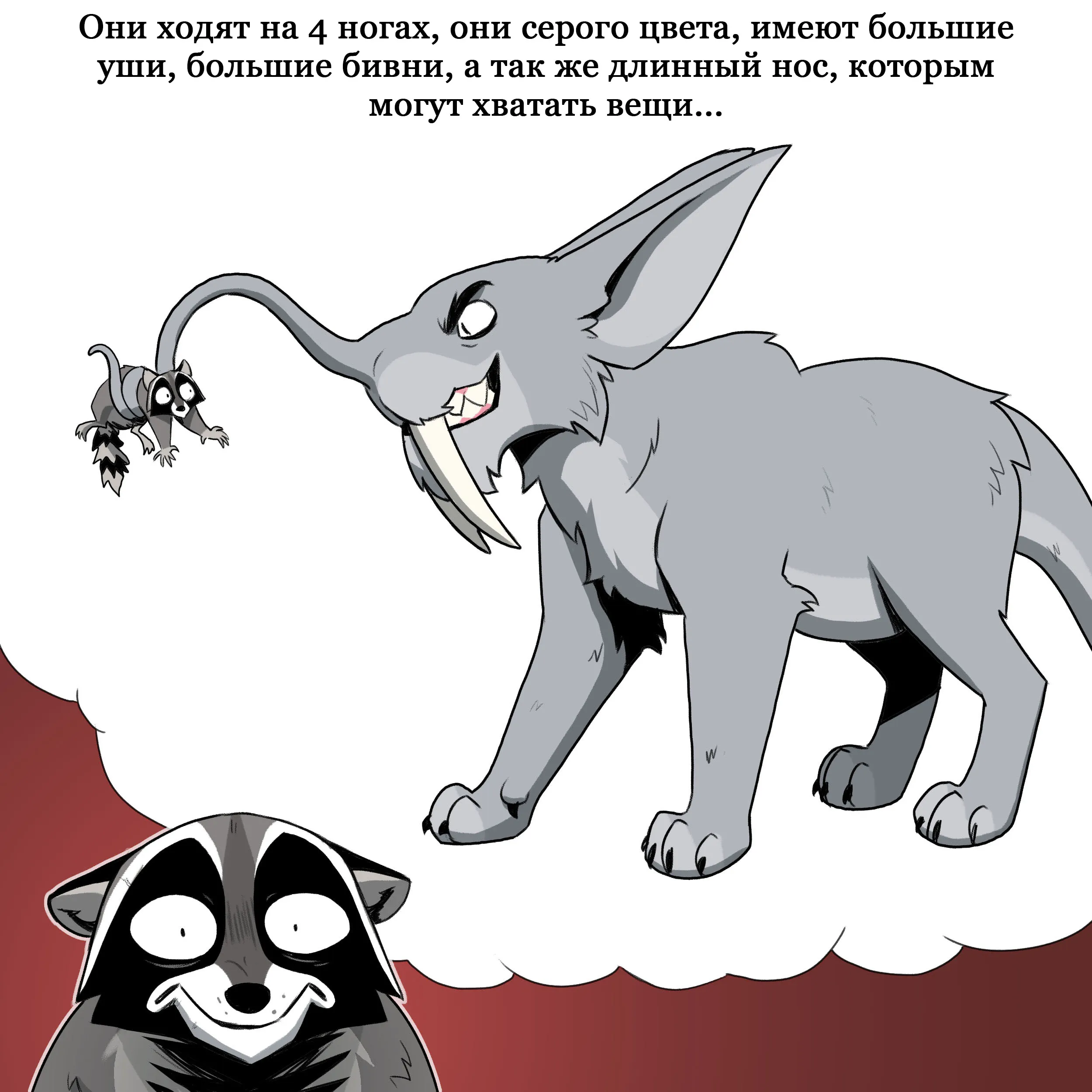 Pixie & Brutus - Elephant (2023.01.09) #5