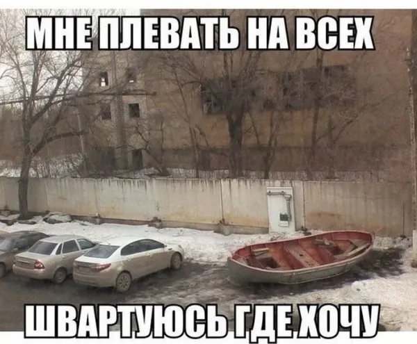 Швартуюсь где хочу #1