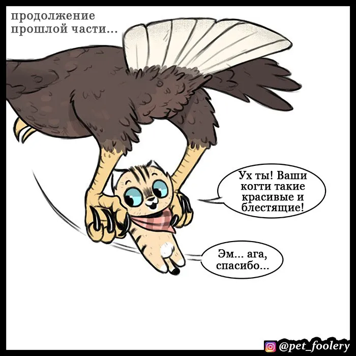 Pixie & Brutus - Eagle part 2 #1