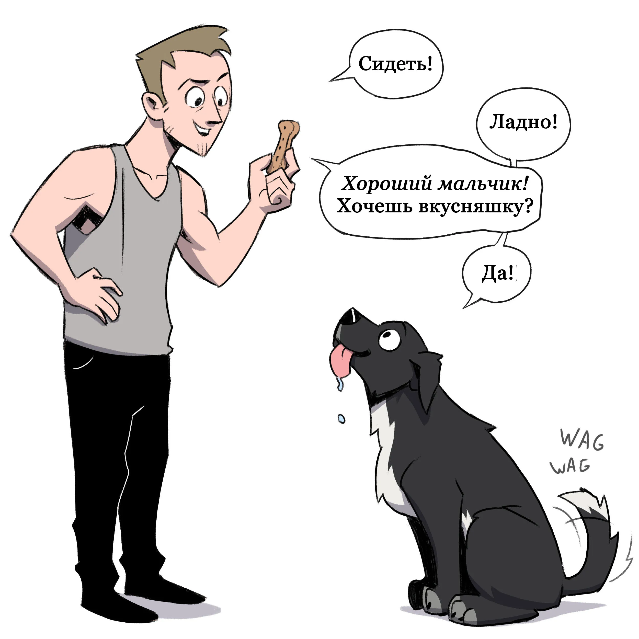 Treat (2023.01.18) #1