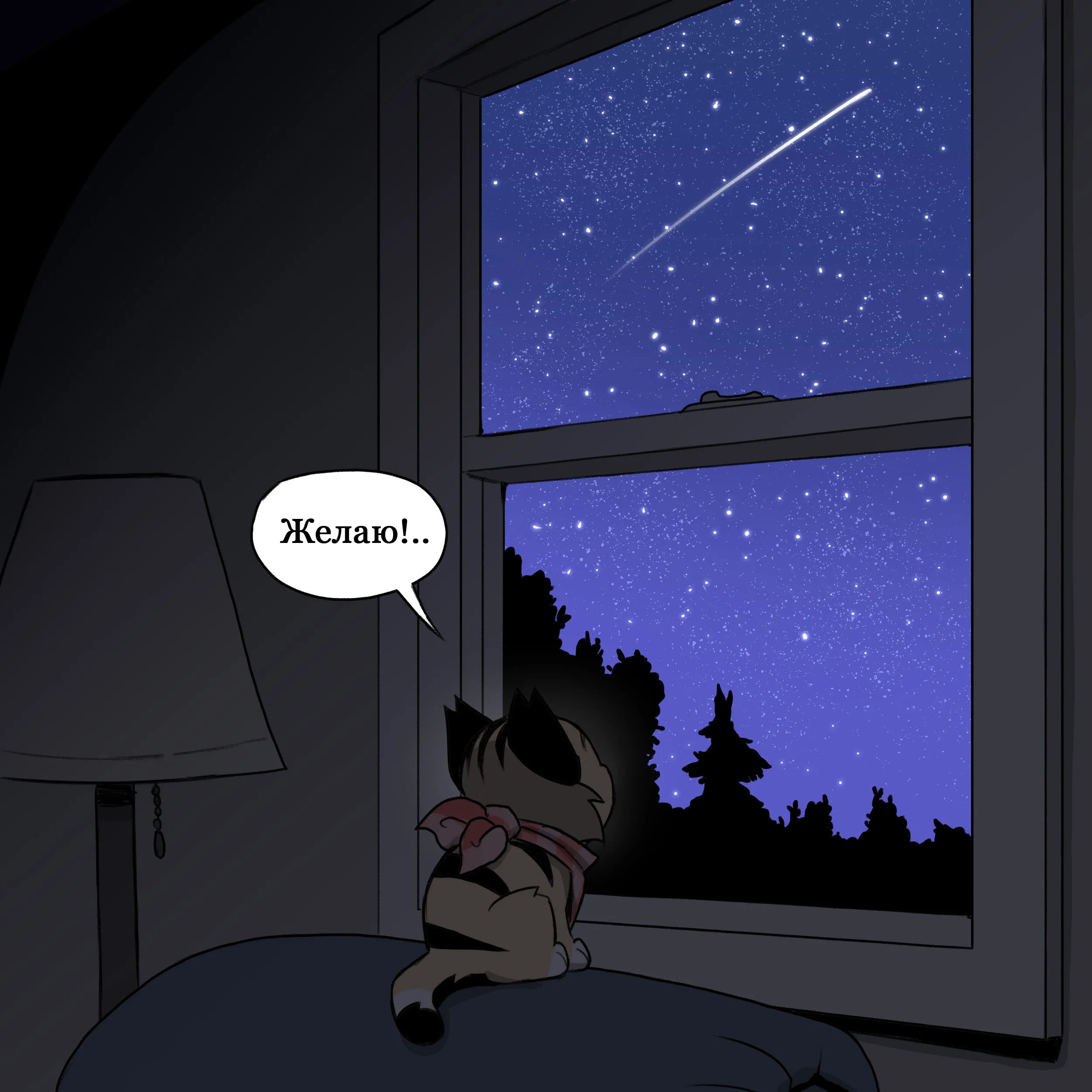 Pixie & Brutus - Shooting star (2023.01.25) #1