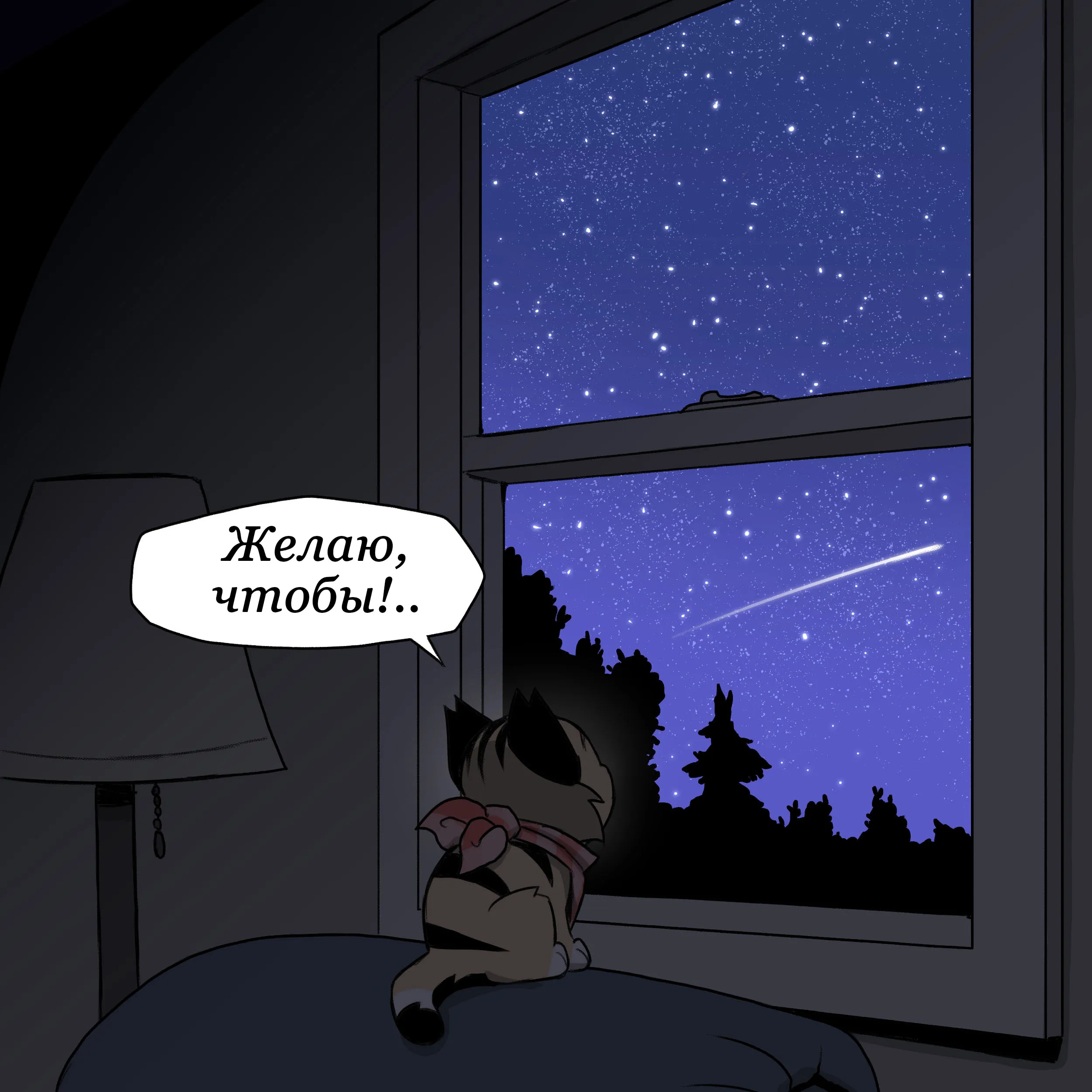 Pixie & Brutus - Shooting star (2023.01.25) #3