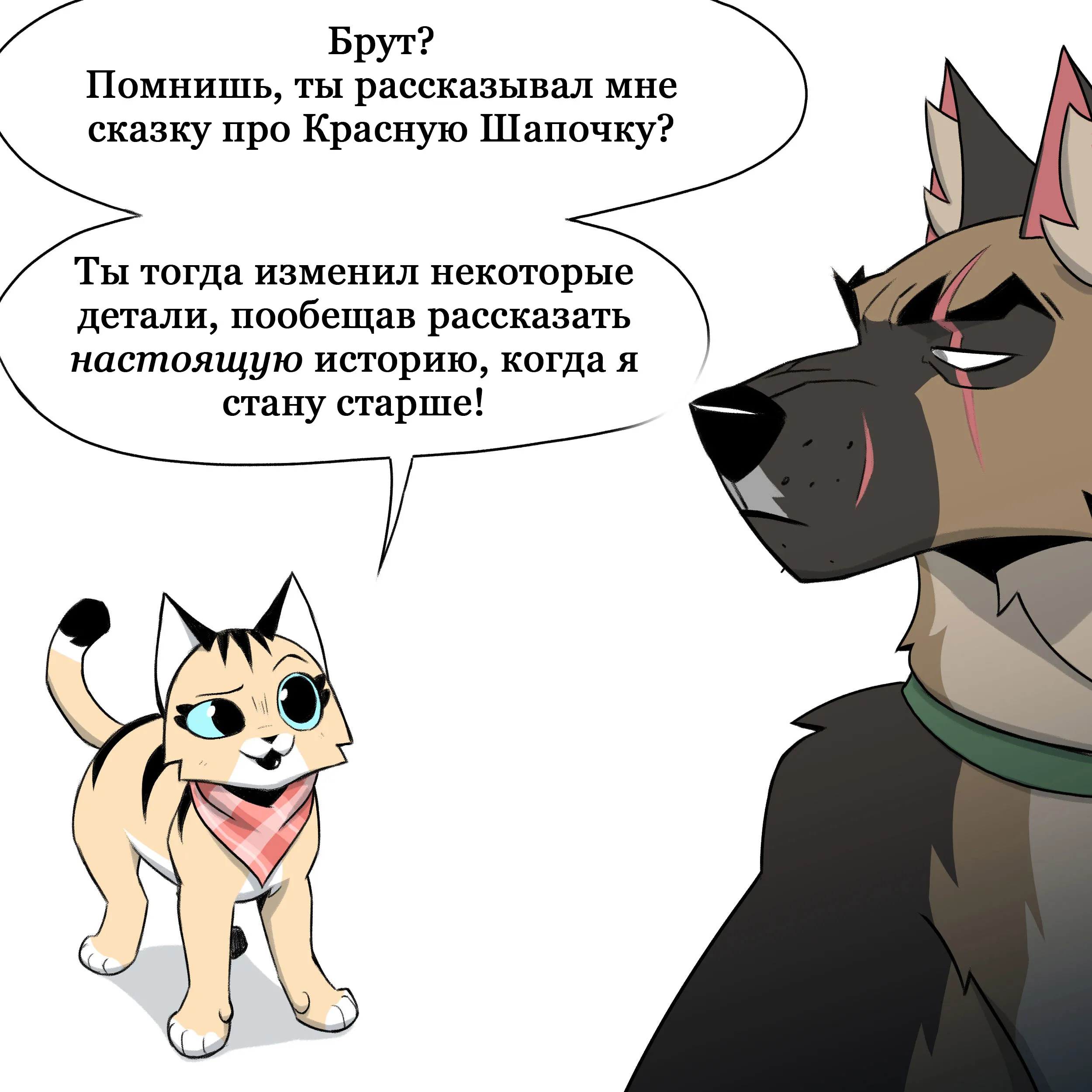 Pixie & Brutus - Uncensored (2023.02.01) #1