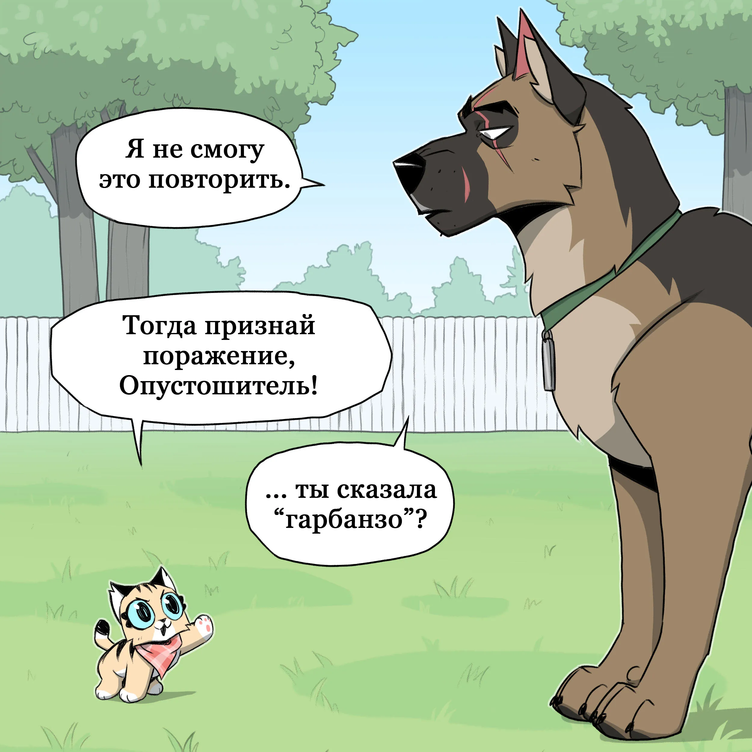 Pixie & Brutus - Ultra cannon (2023.02.03) #8