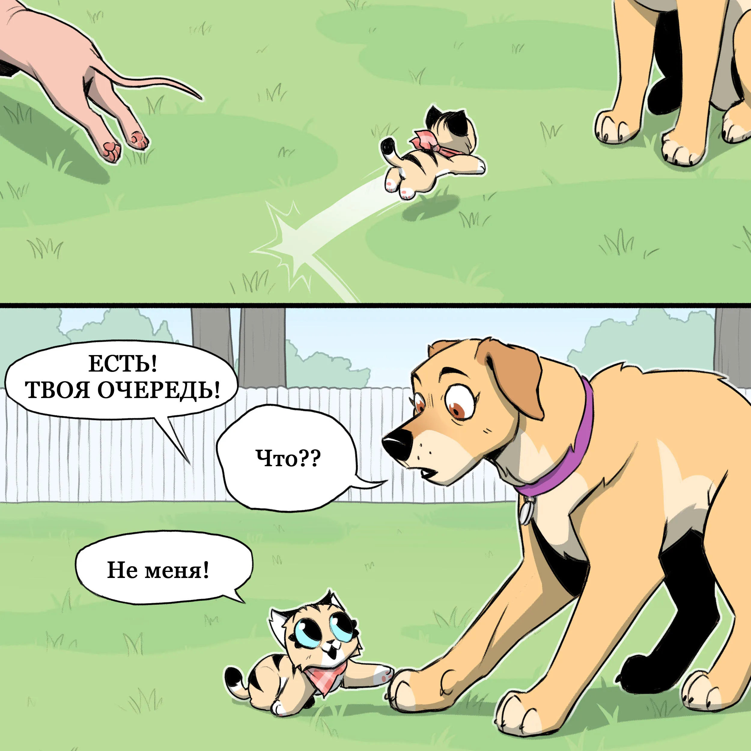 Pixie & Brutus - Proud (2023.02.10) #3