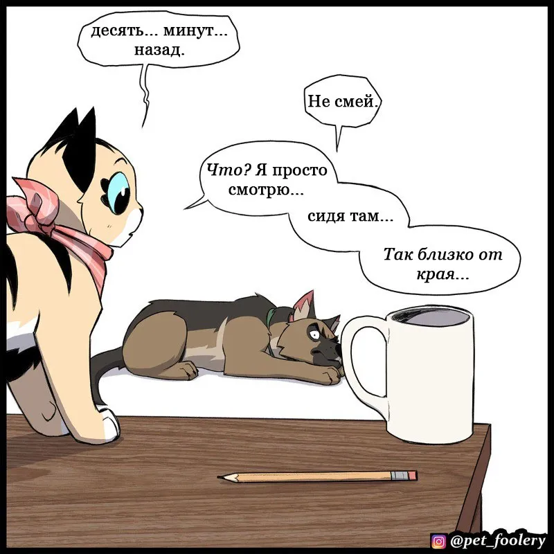 Pixie & Brutus - Instincts #2