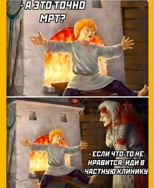 МРТ, старая версия #1